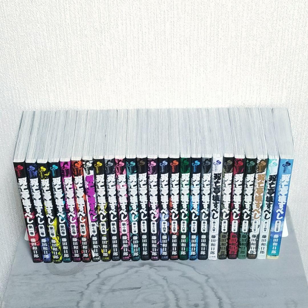 【★超美品★】双亡亭壊すべし/1~25巻/全巻/完結/ほぼ全巻初版/藤田和日郎