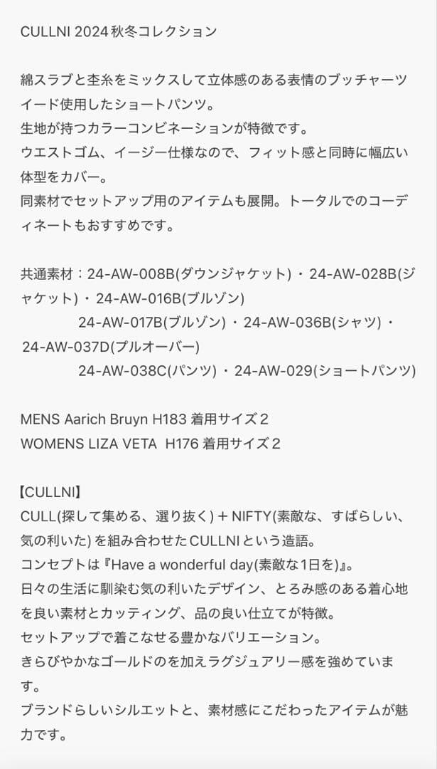 ミセス 大森元貴さん着用 CULLNI ブルゾン ジャケット＋パンツ 上下セット