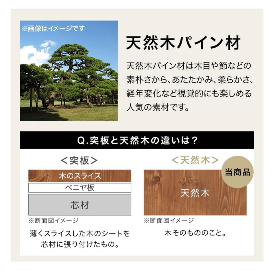 天然木ダイニングテーブル スチール脚