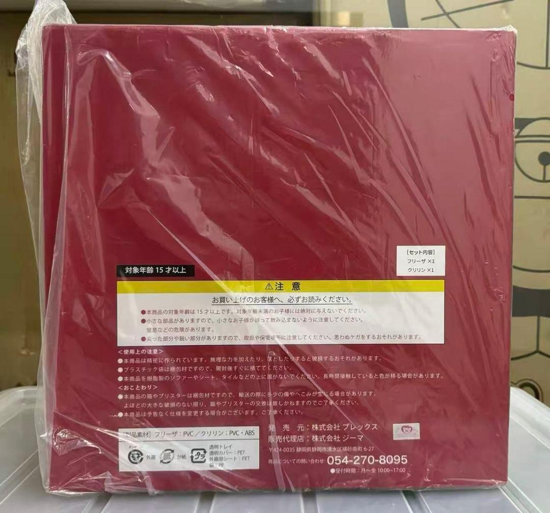 ドラゴンボール　アライズ　フリーザ　第二形態