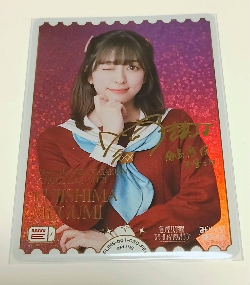 ラブカ 月音こな PE+