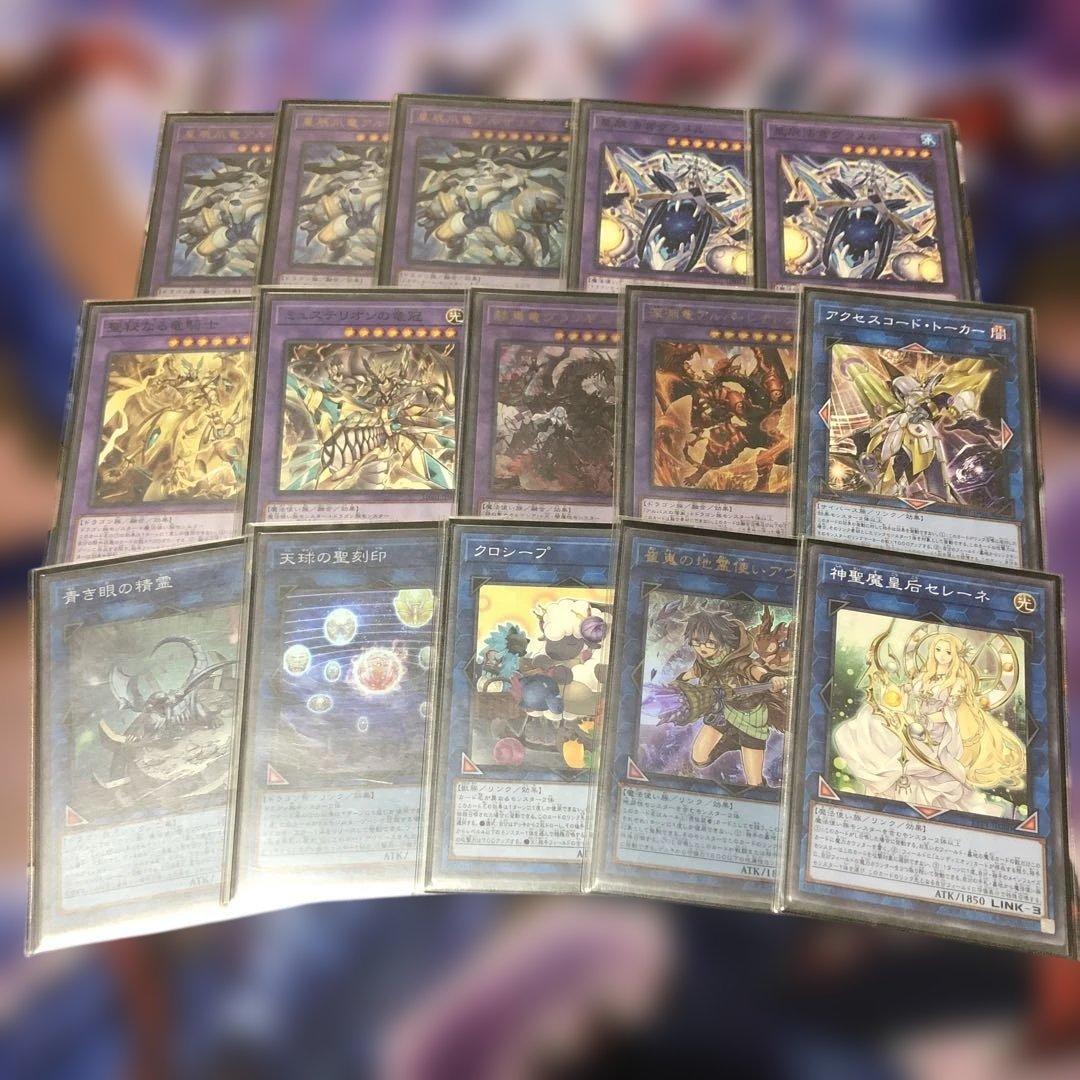 遊戯王　ドラゴンテイル構築済みデッキ　メイン40枚　EX15枚　4重スリーブ付き