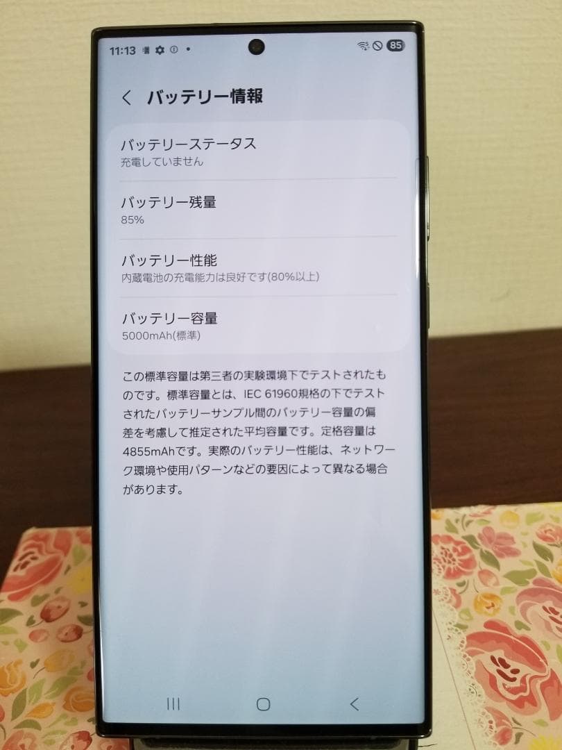 U15 超美品 Galaxy S23 Ultra SIMフリー 256GB◆12