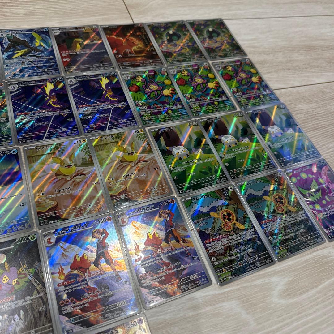 ポケモンカード　ARまとめ売り46枚