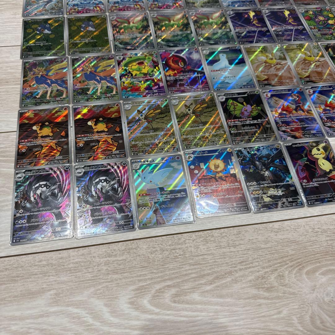 ポケモンカード　ARまとめ売り46枚