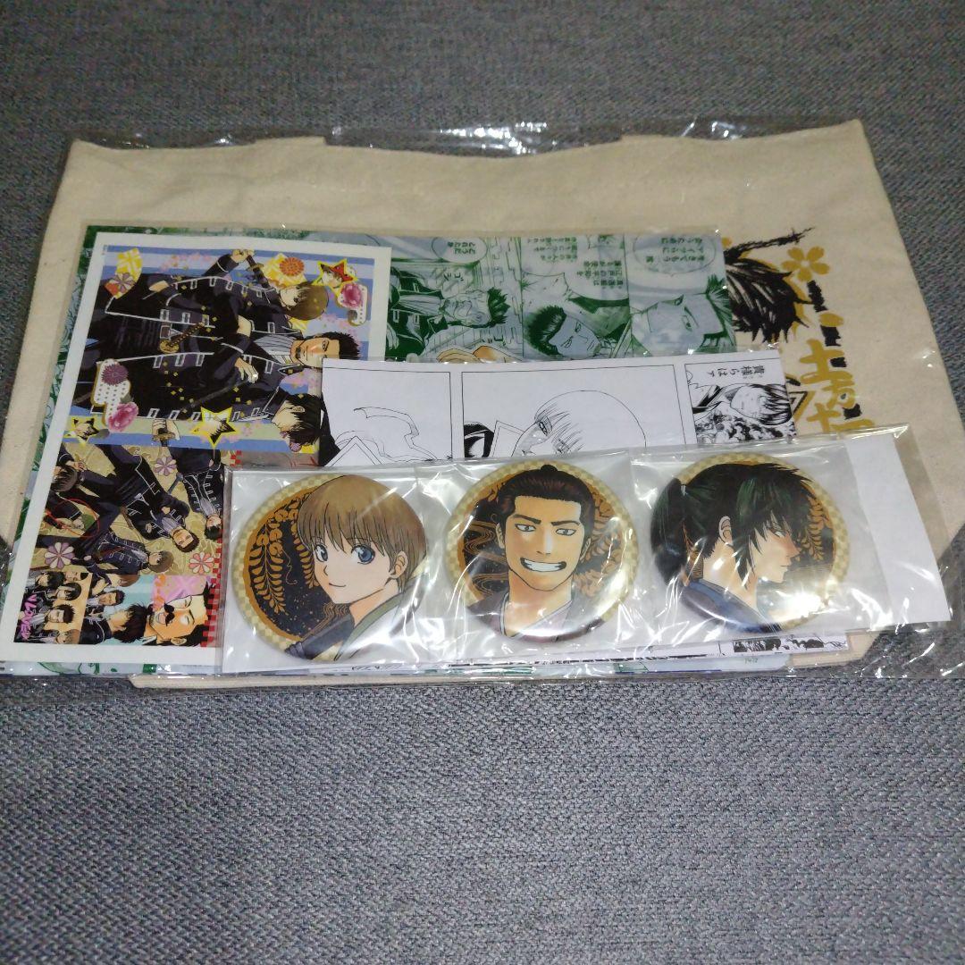 大銀魂展 ～ツケが回る前にケツを拭け～ スペシャルセット