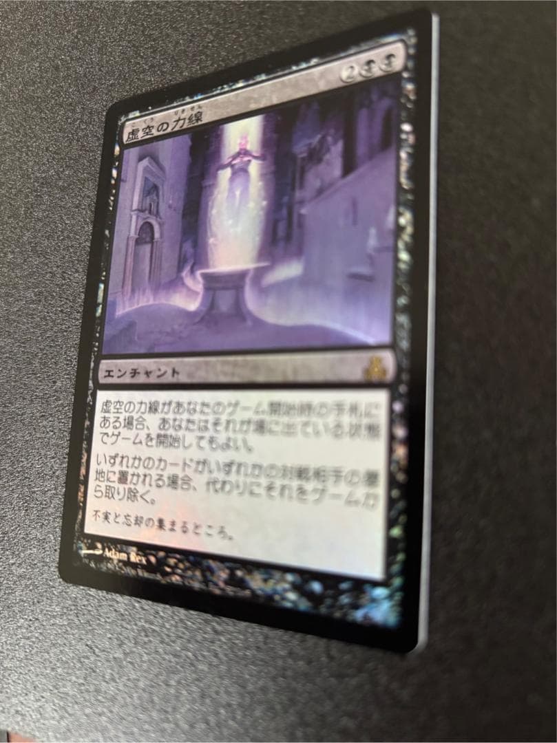 MTG 虚空の力線/Leyline of the Void 日本語【Foil】