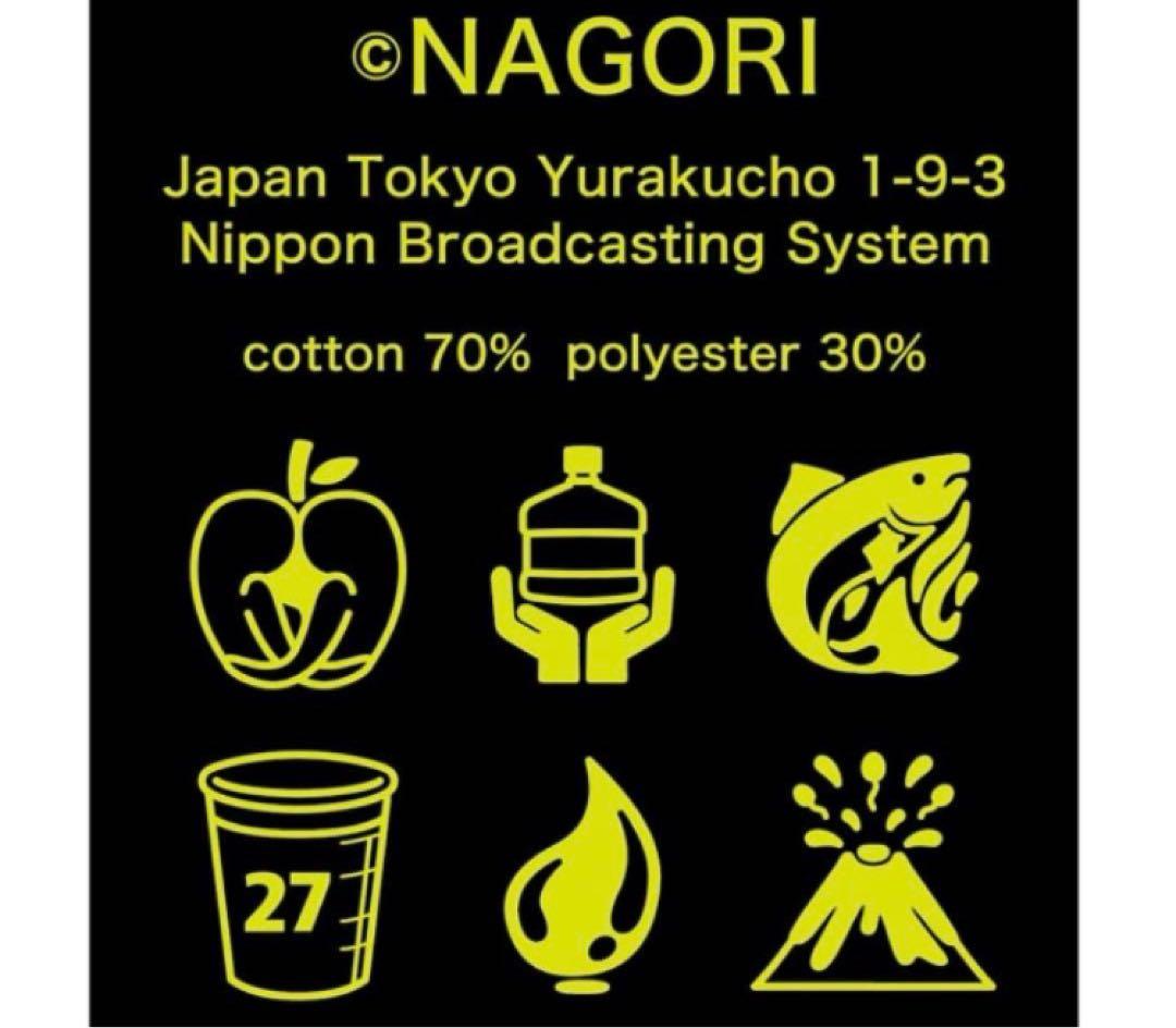 菅田将暉　NAGORI パーカー　オールナイトニッポン　刺繍　ブラック