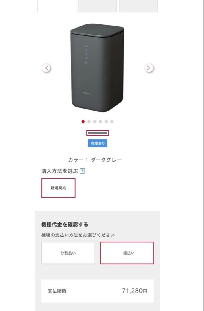 ※値下げ中【新品未使用】docomo 5Gホームルーター HR02