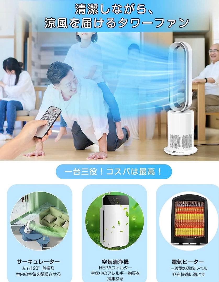 Aliliy 羽なし空気清浄　タワーファン
