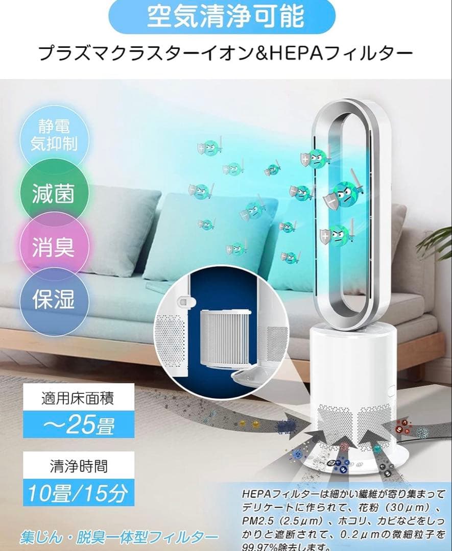 Aliliy 羽なし空気清浄　タワーファン