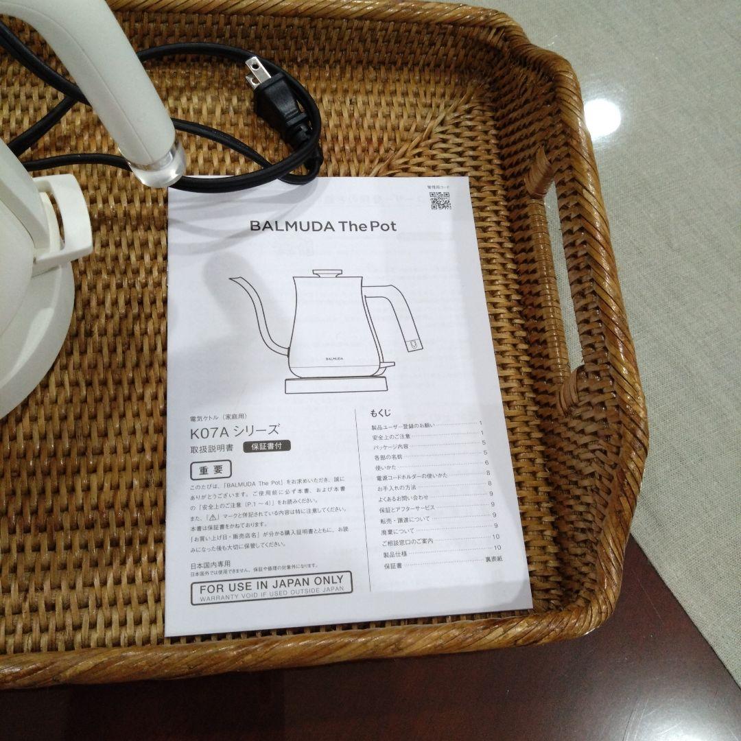 バルミューダ　ホワイト 電気ケトル スポットデザイン