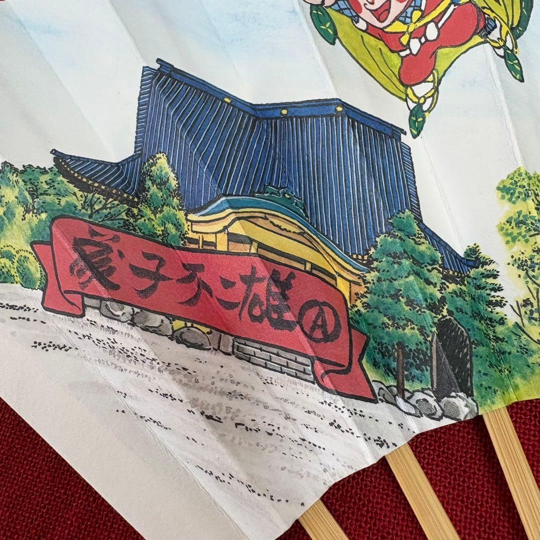 ハットリくん 扇子 藤子不二雄 希少 レア