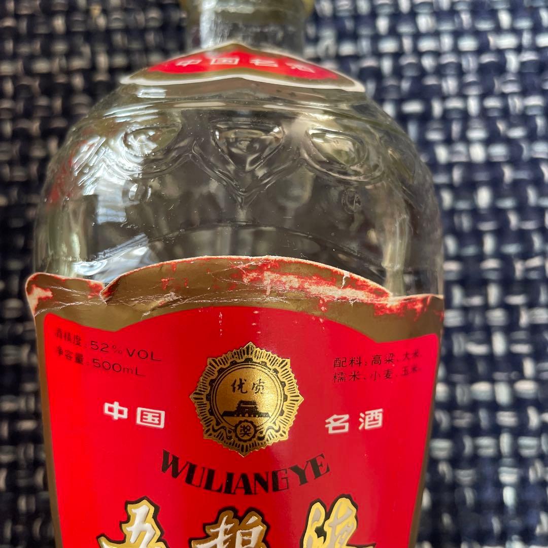 【未開封】wuliangye 五粮液500ml