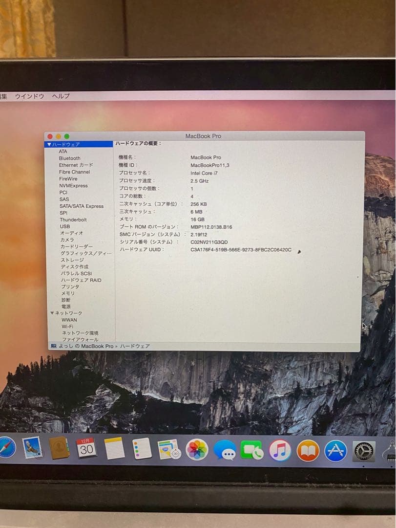 MacBook本体 MacBook Pro