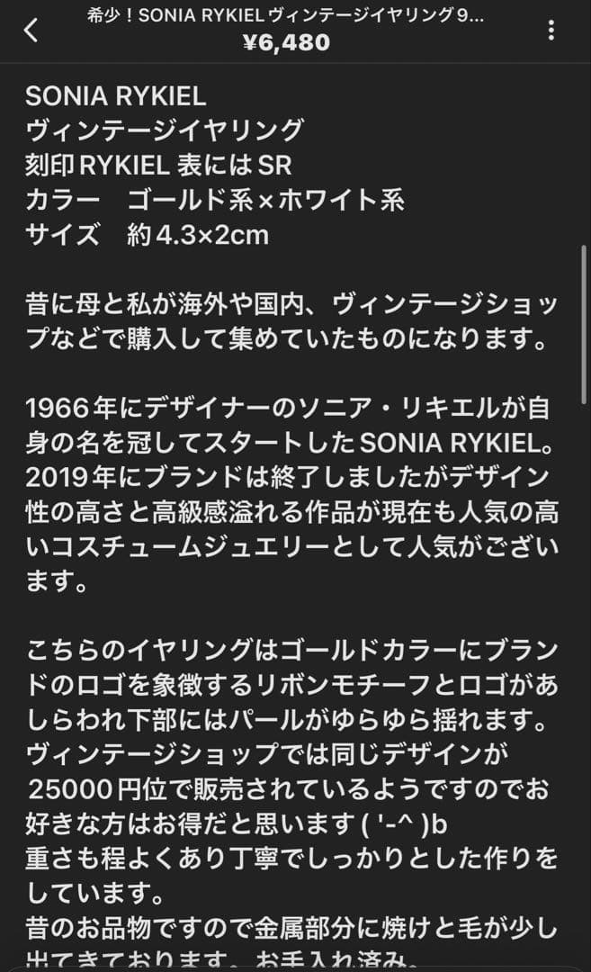 夢様 リクエスト 7点 まとめ商品