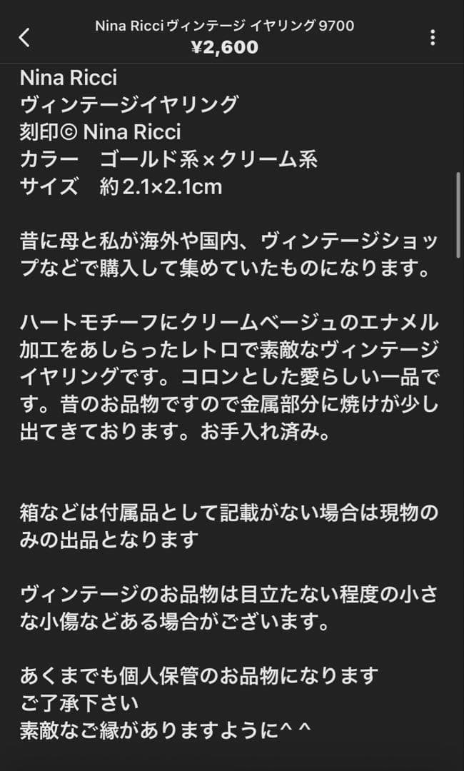 夢様 リクエスト 7点 まとめ商品