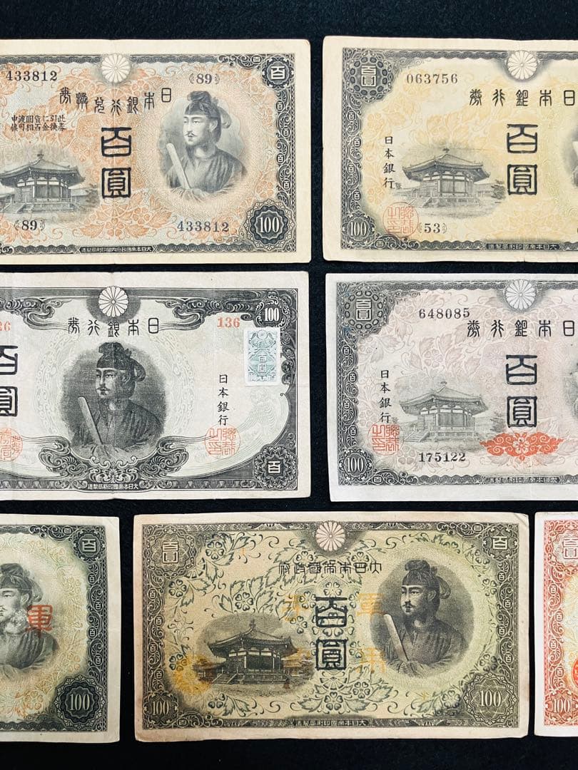 旧紙幣　超美品　聖徳太子100円札　1次〜4次　コンプリート　証紙付　G69