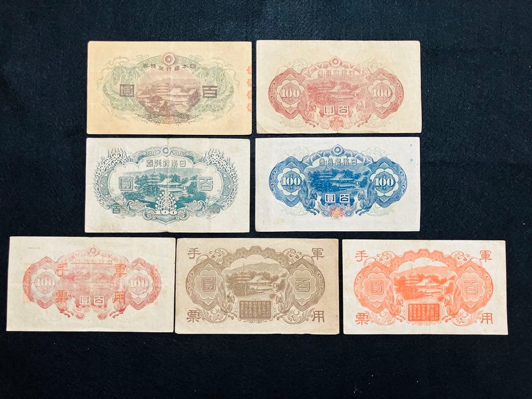 旧紙幣　超美品　聖徳太子100円札　1次〜4次　コンプリート　証紙付　G69