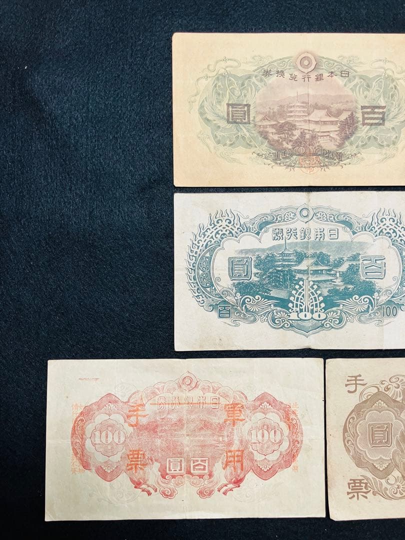 旧紙幣　超美品　聖徳太子100円札　1次〜4次　コンプリート　証紙付　G69