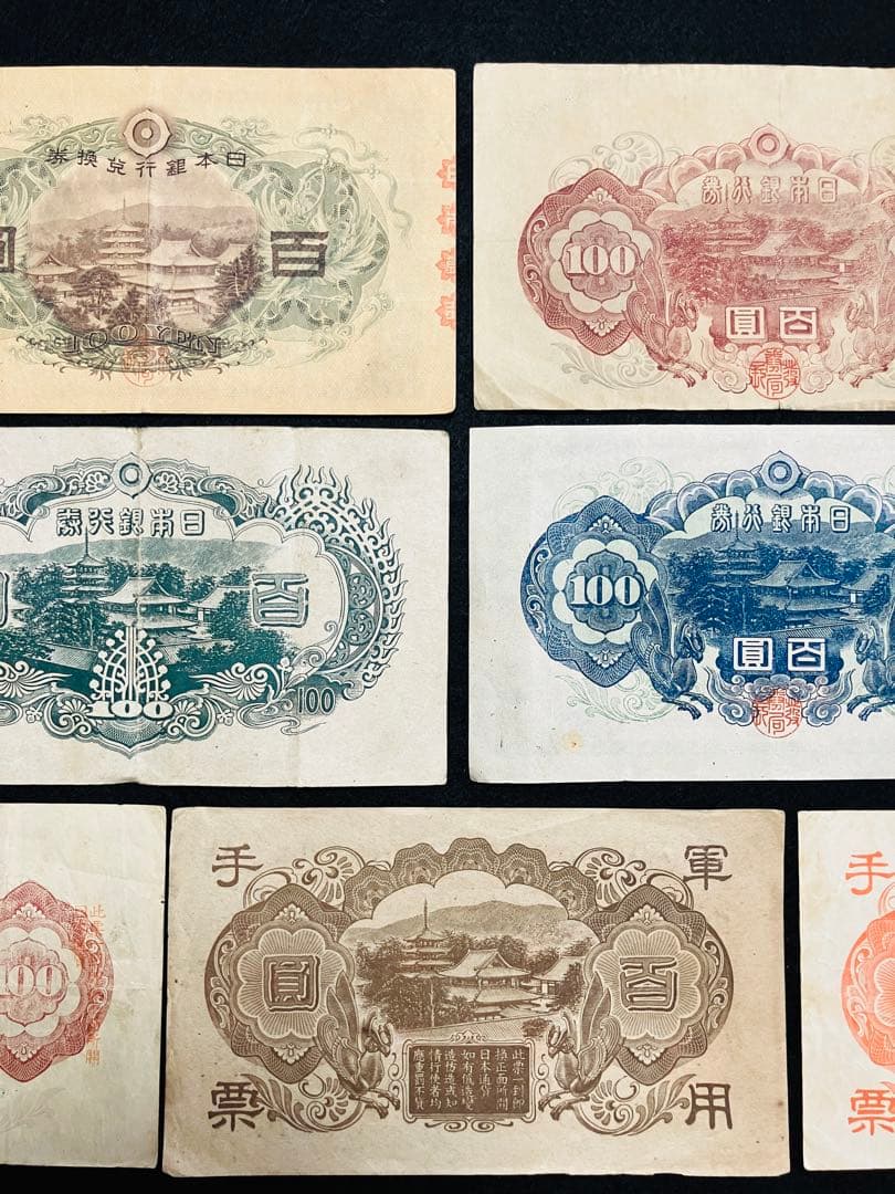 旧紙幣　超美品　聖徳太子100円札　1次〜4次　コンプリート　証紙付　G69