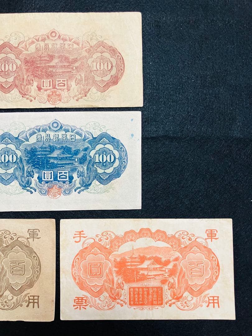 旧紙幣　超美品　聖徳太子100円札　1次〜4次　コンプリート　証紙付　G69