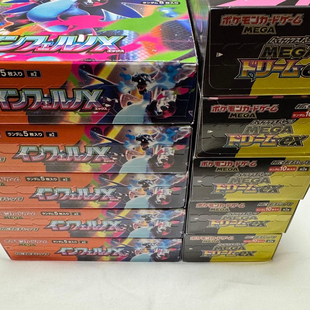 MEGAドリームex インフェルノX 未開封 シュリンク無し ペリペリあり　10