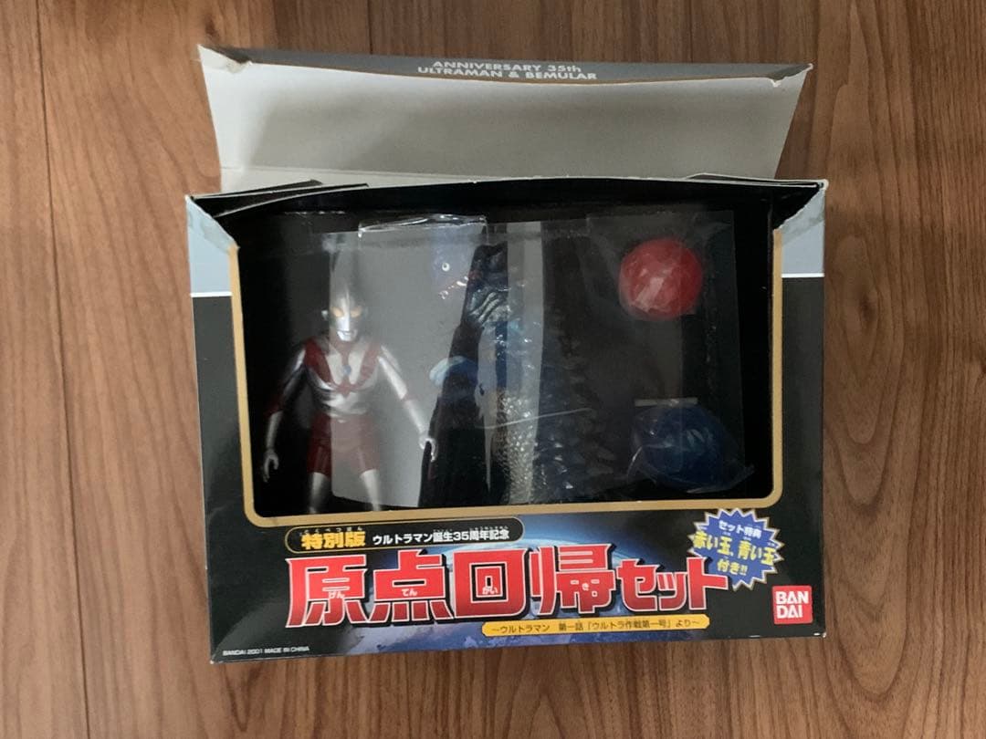 ウルトラマン　ファイティングウルトラマン　原点回帰セット　怪獣