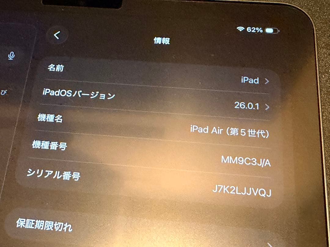 iPad Air第5世代　キーボードケース付き