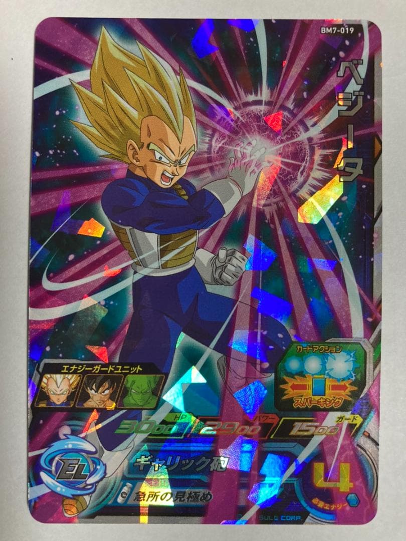 ドラゴンボール　ベジータ BM7-019