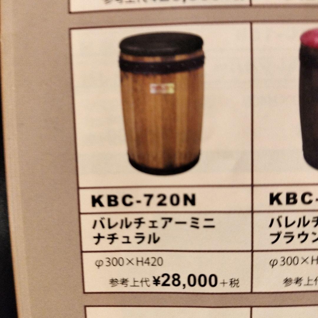 Chika BARREL CRAFT スツール 赤or黒