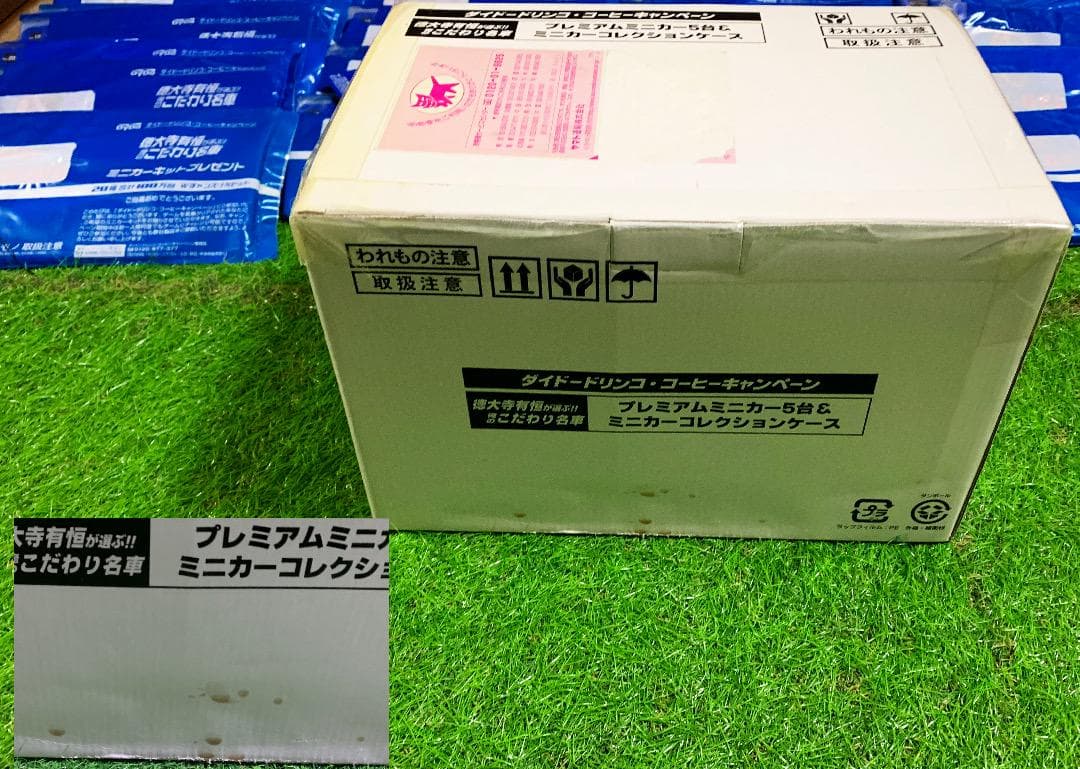 Dydo　徳大寺有恒が選ぶ！！俺のこだわり名車　ミニカー