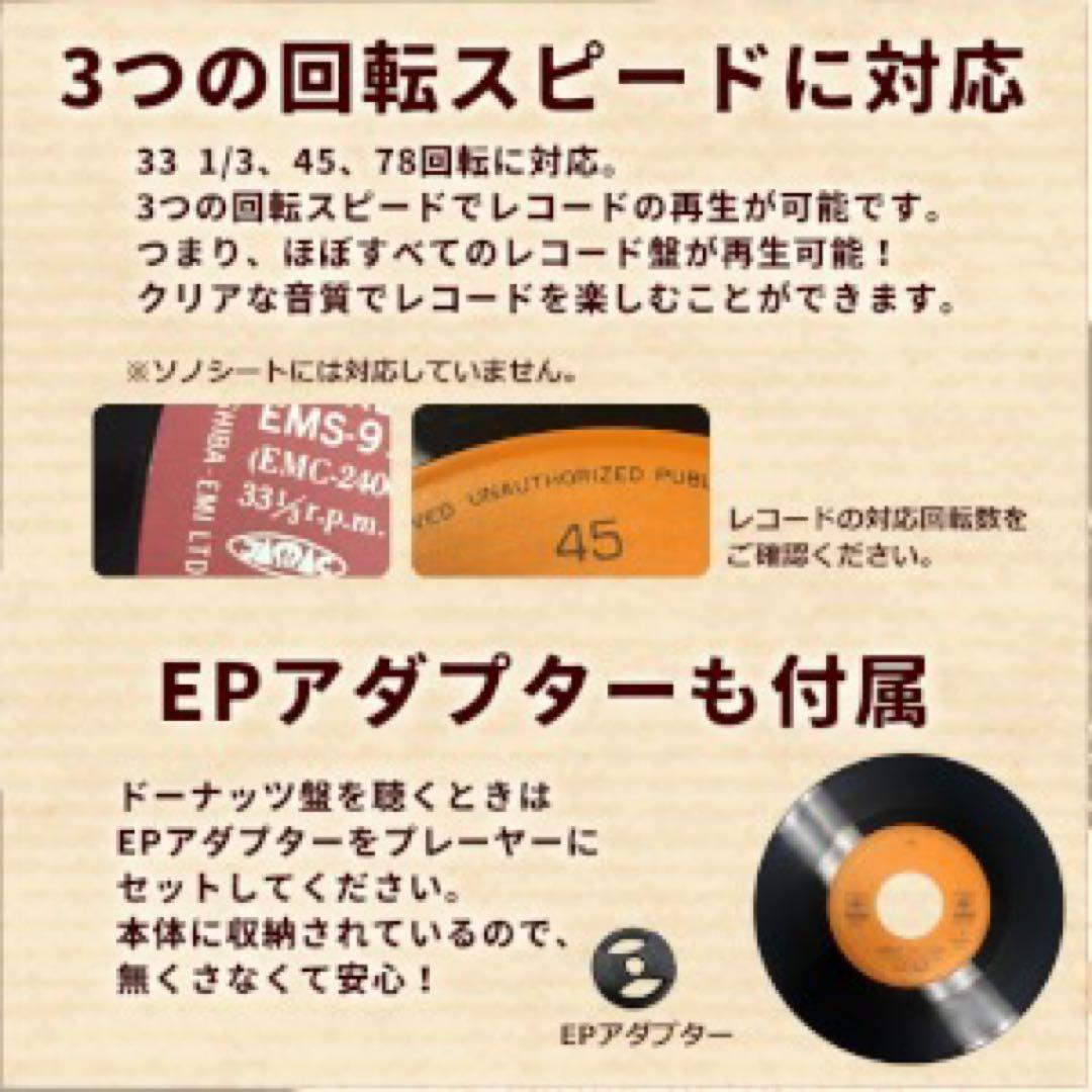 レコードプレイヤー（Bluetooth接続対応）
