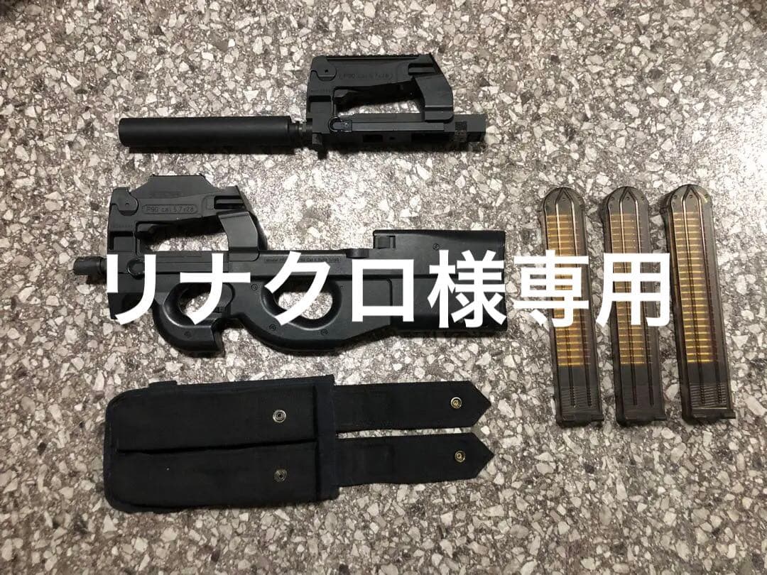 リナクロ 東京マルイ　P90　サイレンサーマガジン付き