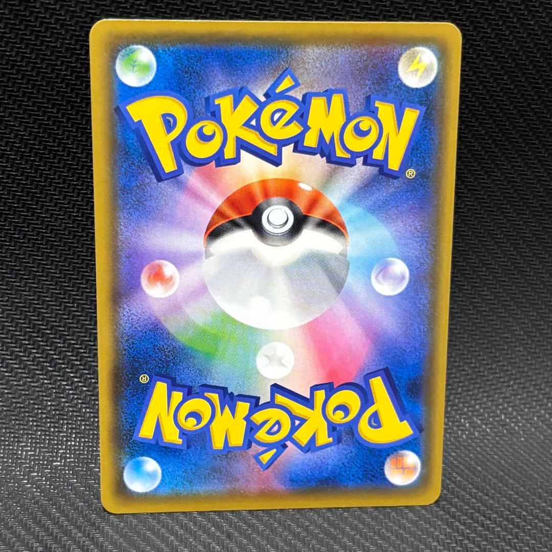 ポケモンカード　ミカン　sr sm8a 058/052