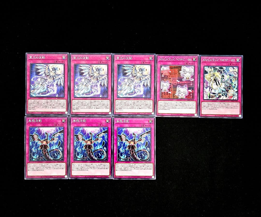 遊戯王 【本格構築‼️】M∀LICE 大会優勝 構築済みデッキ‼️ マリス 霊王