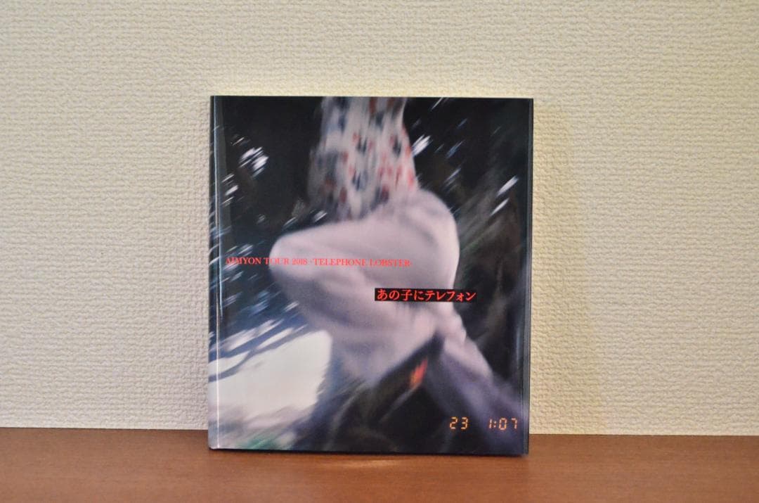 あいみょん　サイン入り写真集　あの子にテレフォン