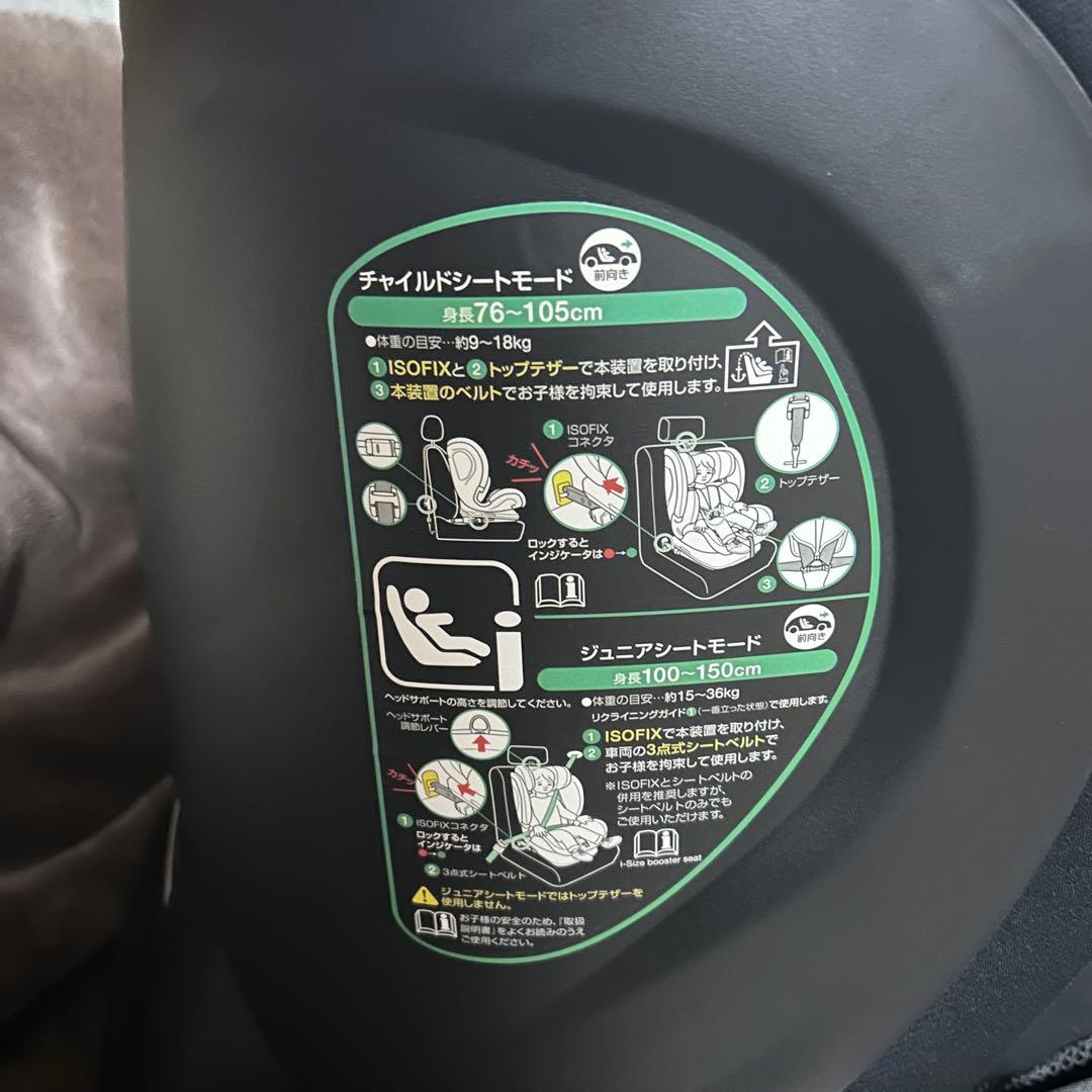 TOMS チャイルドシート TM-3001 ISOFIX 未使用