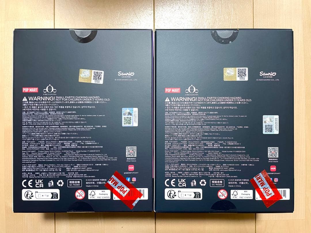 POP MART スカルパンダクロミ✖️マイメロセット