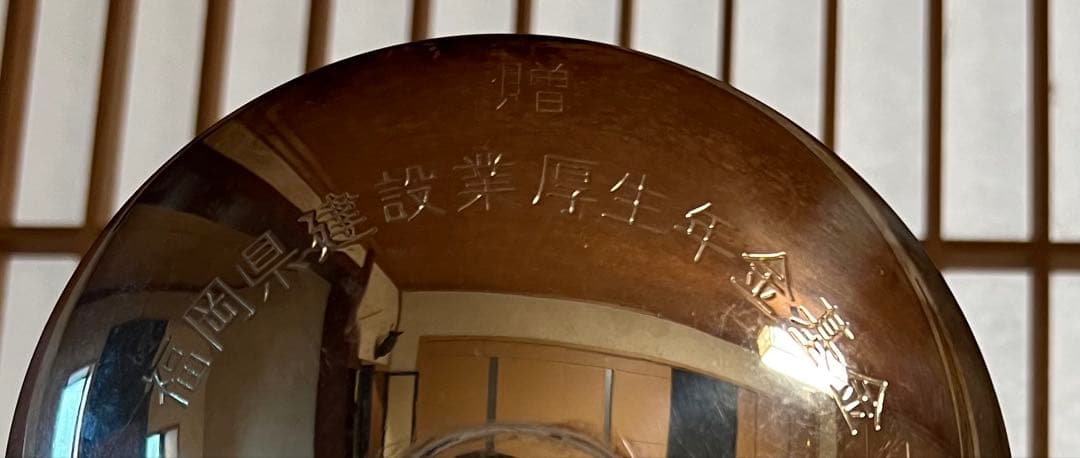 銀杯　木箱付き