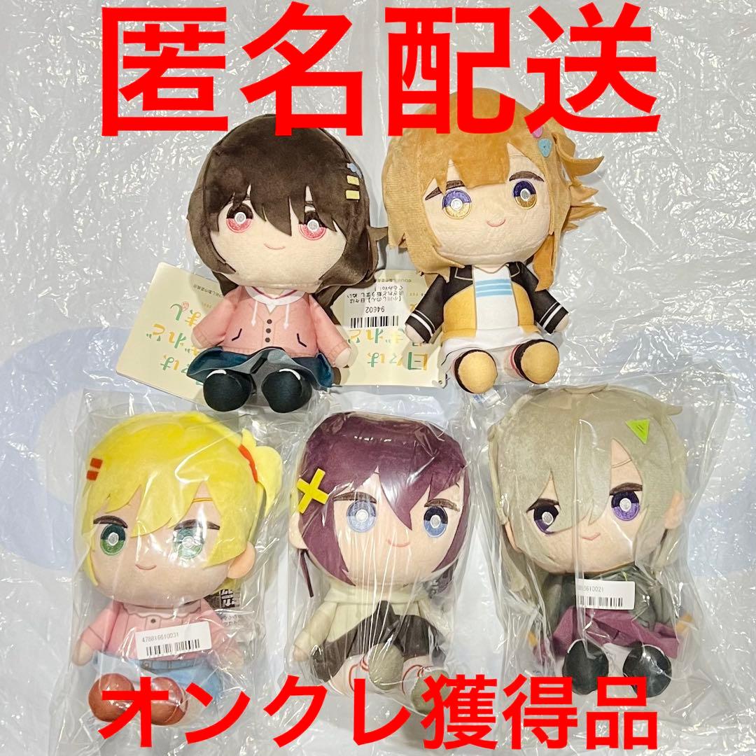 日々は過ぎれど飯うまし ひびめし プライズ品 ぬいぐるみ Vol.1&2 5種