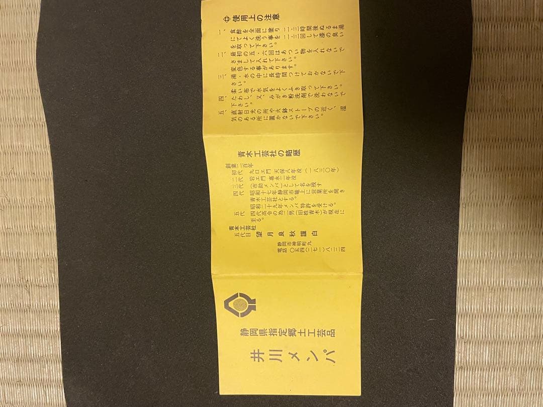 井川メンパ 望月 良秋作 静岡 特産 良製