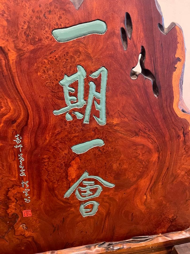 衝立　送料込み￼