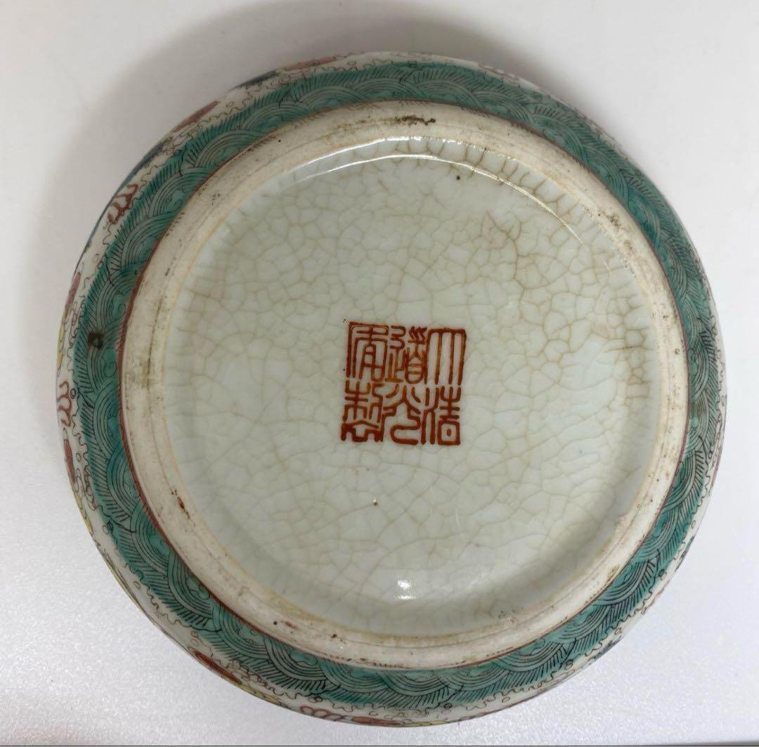 中国美術　粉彩　龍図　鉢　直径13.5㎝