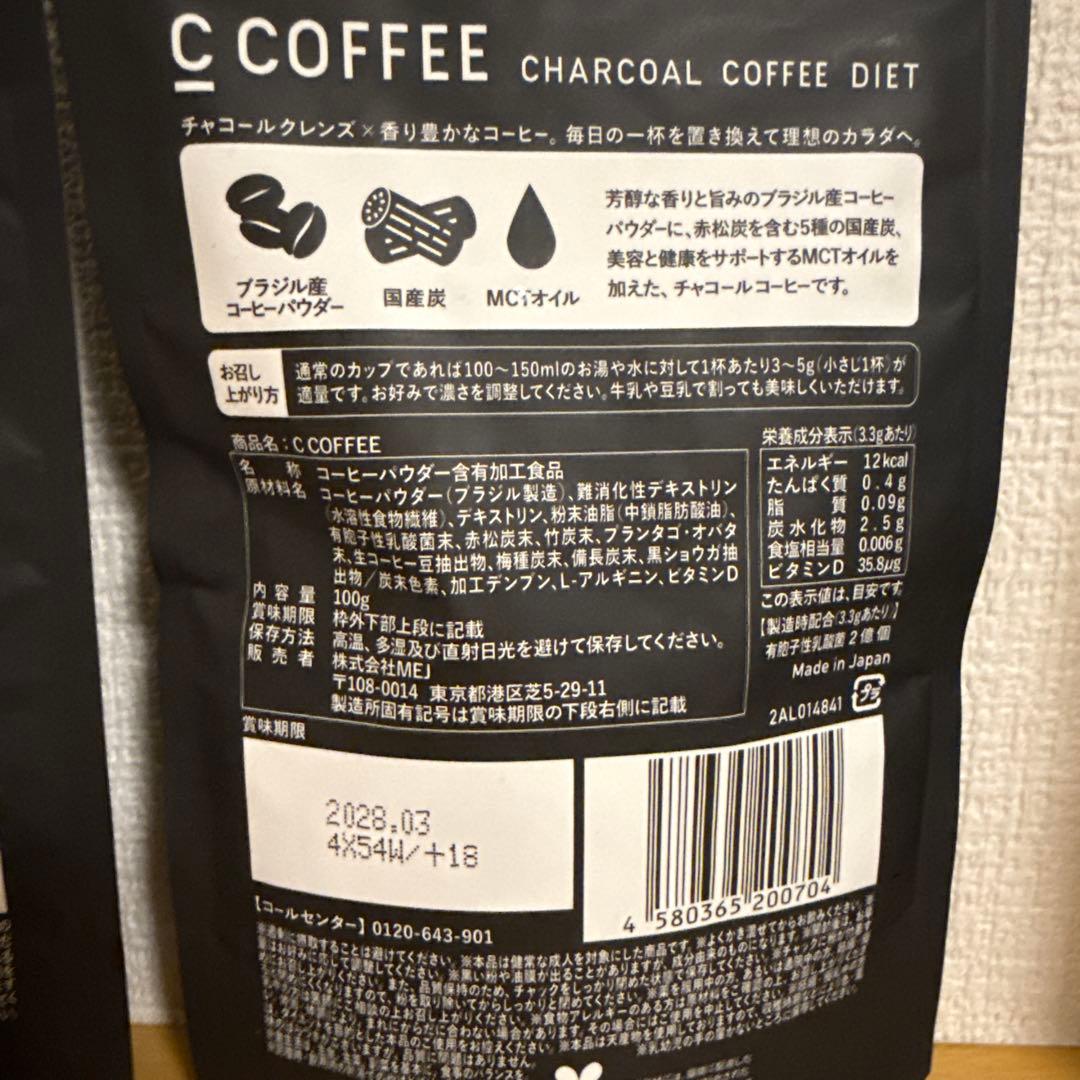 【maharo】Cコーヒー チャコールコーヒー