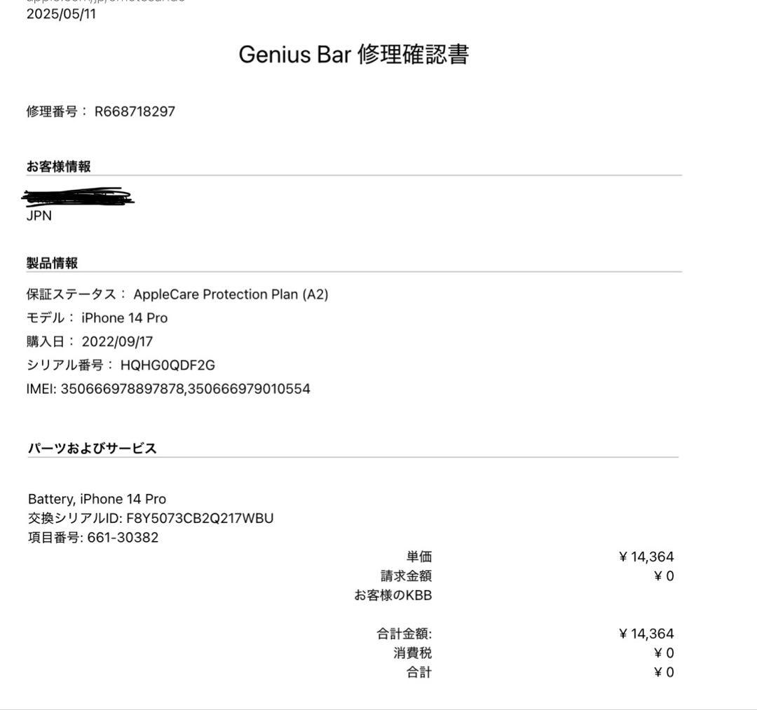 iPhone 14 Pro スペースブラック 256GB