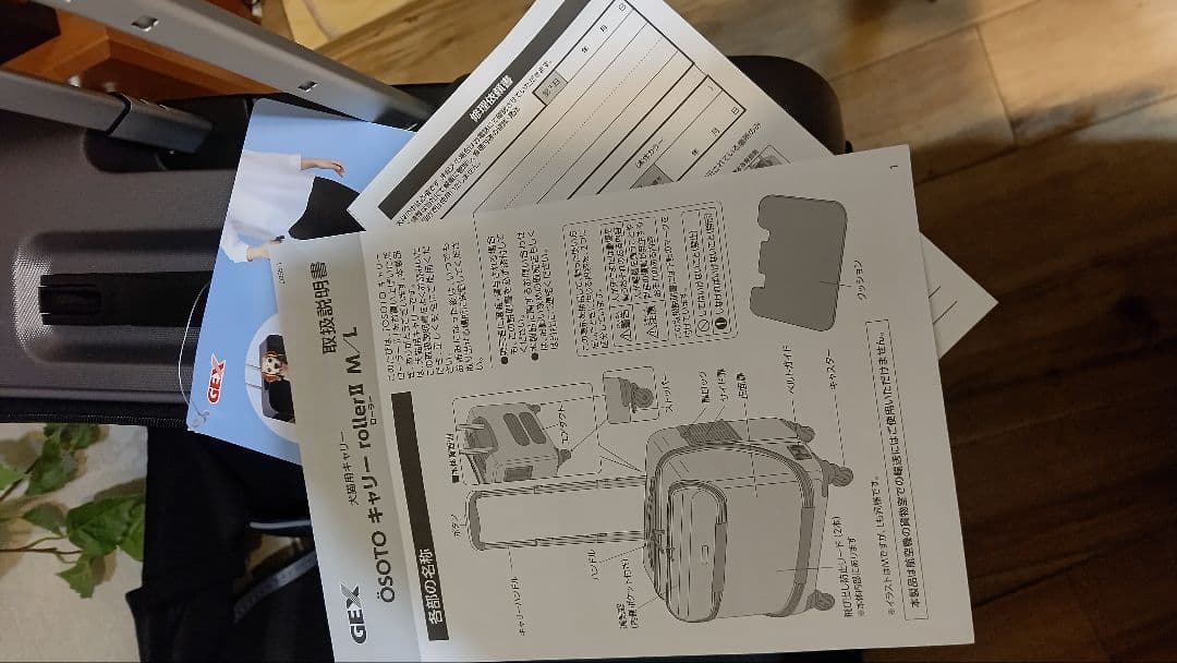 OSOTOキャリー　roller ローラー 　II　L　グレー