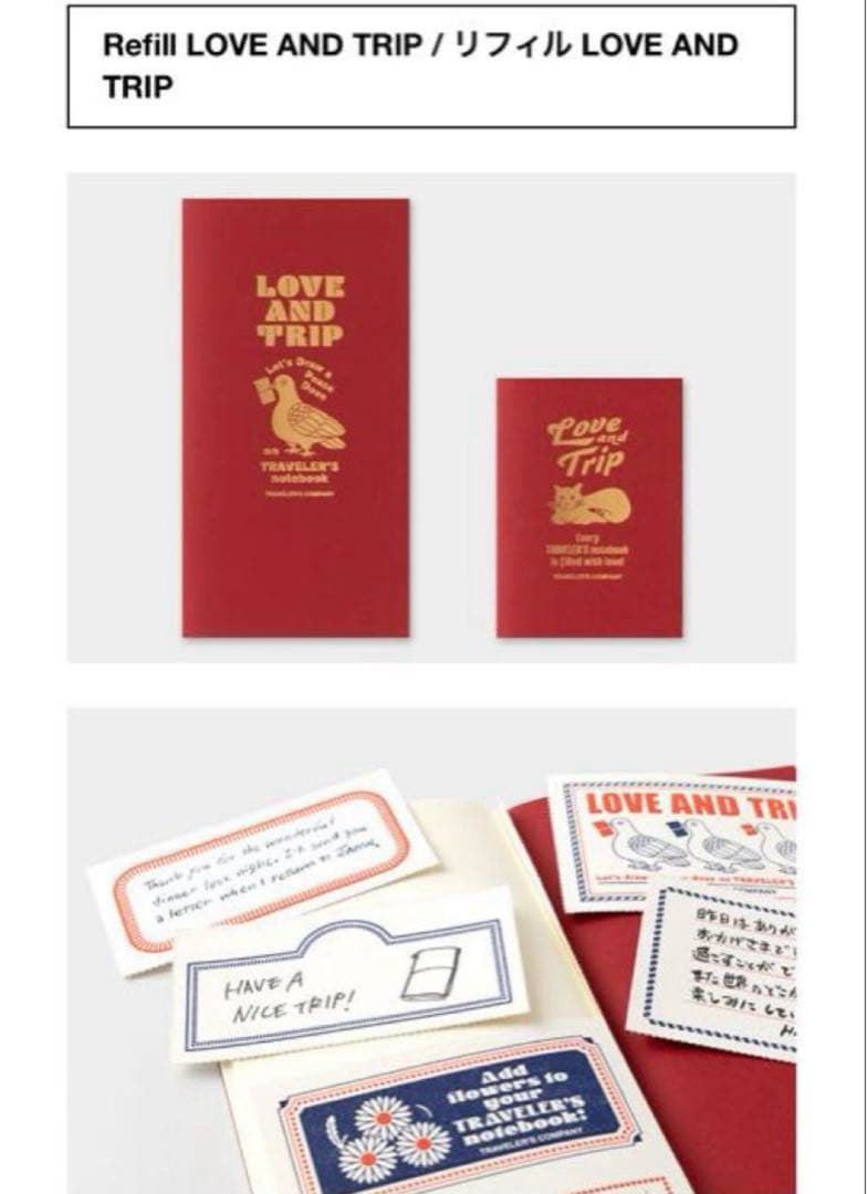 レギュラーサイズトラベラーズノート LOVE AND TRIP リフィル付き2点