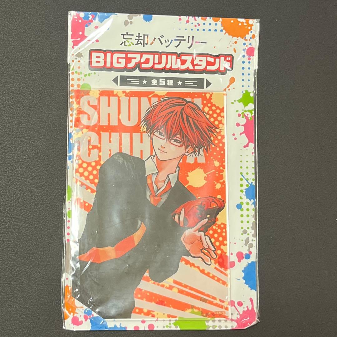 忘却バッテリー BIGアクスタ 千早瞬平
