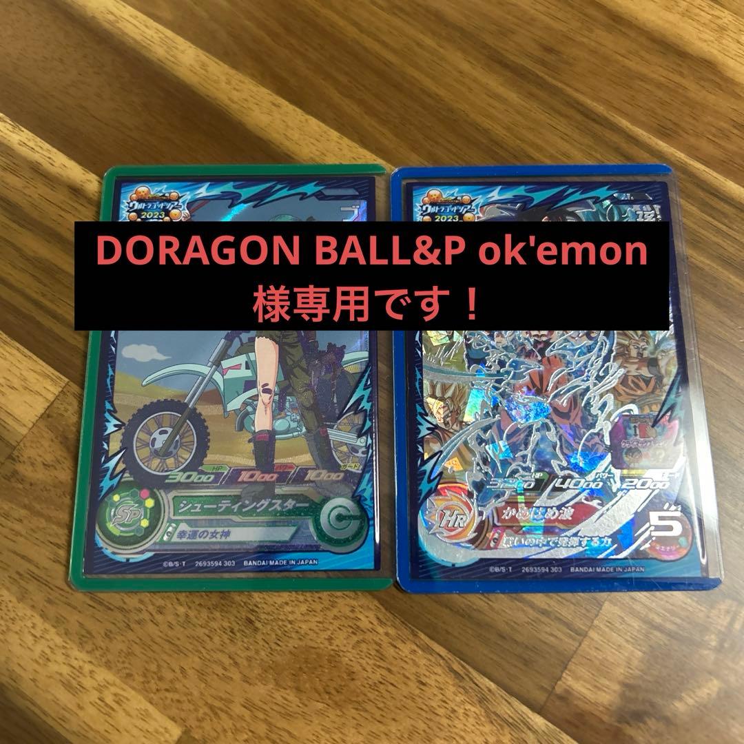 DORAGON BALL&P ok'emonです！